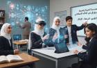 المناهج المدرسية العربية وضرورة التحديث السريع في زمن الذكاء الاصطناعي