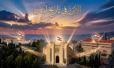 قراءة في أداء الرؤساء والوزراء وقادة المؤسسات العامة في تاريخ لبنان