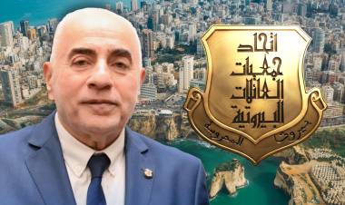 المهندس وليد كبّي: كسرنا قيود الماضي ولن نقبل بتهميش البيارتة في دولتهم
