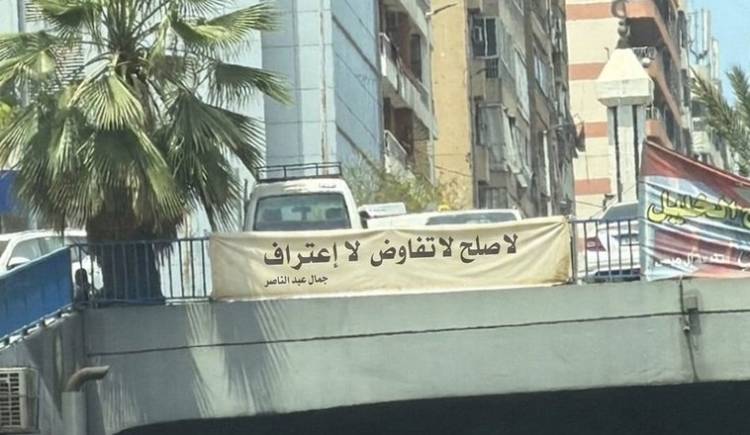 من يافطات بيروت إلى دروس التاريخ: متى نهزم "عقم الشعارات"؟