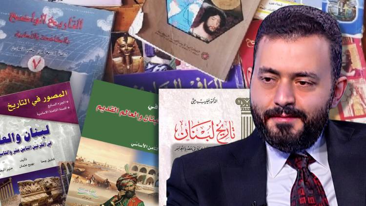 الدكتور باسم فليفل: كتاب التاريخ اللبناني مشوّه والهوية الوطنية المصطنعة فشلت